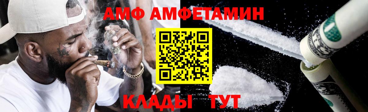 Снежинск  Amphetamine  АМФЕТАМИН  Amphetamine 98%  Вход с VPN 