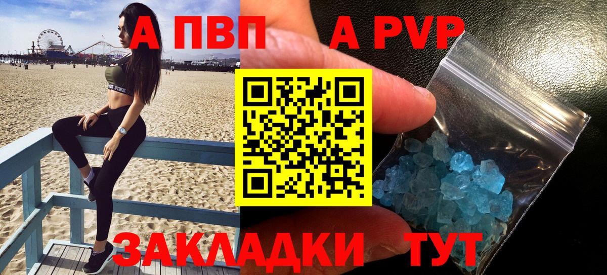 Alpha-PVP VHQ Снежинск
