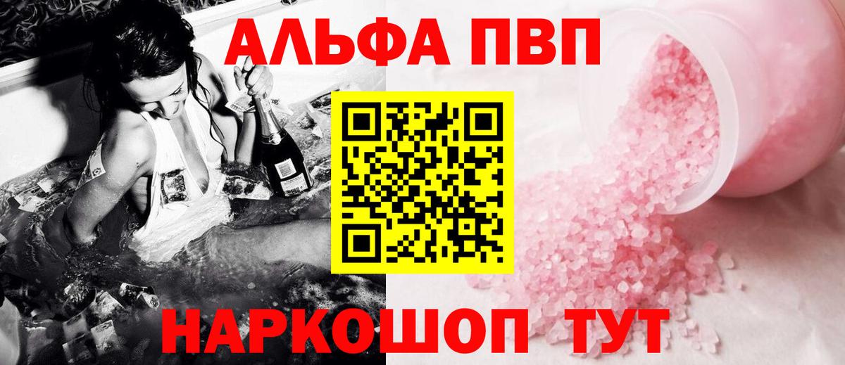 Снежинск  Alfa_PVP  Вход с VPN  APVP крисы CK  Альфа ПВП СК КРИС  Alpha PVP крисы CK 