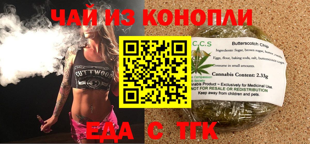 Снежинск  Canna-Cookies марихуана  Вход с VPN 
