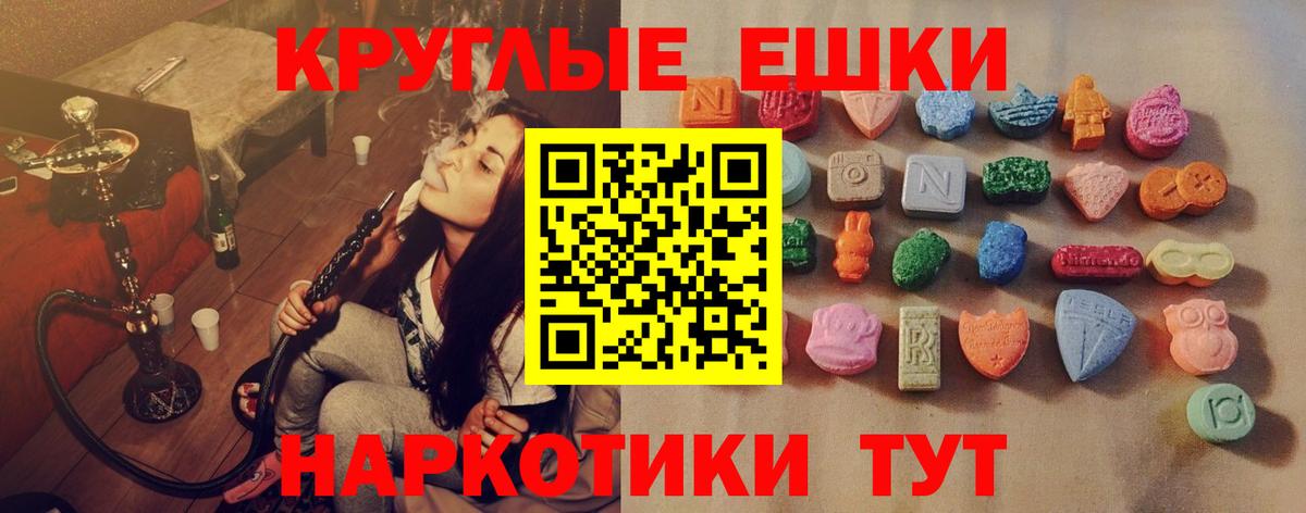 Ecstasy 250 мг Снежинск