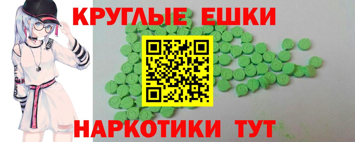 Ecstasy ешки  Ecstasy  Снежинск  Вход с VPN 