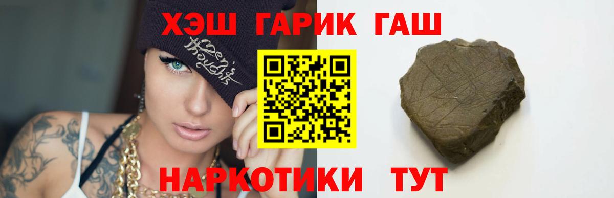 ГАШИШ hashish Снежинск