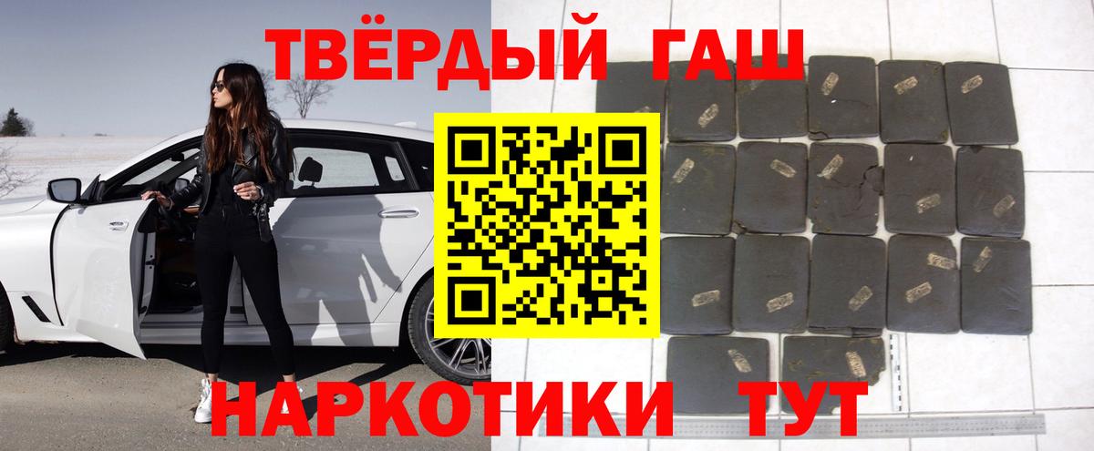 Снежинск  ГАШ индика сатива  ГАШ Изолятор  Вход с VPN 