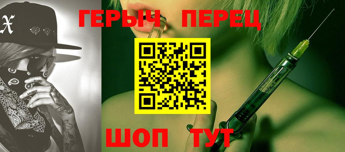 Героин гречка  Вход с VPN  Снежинск 