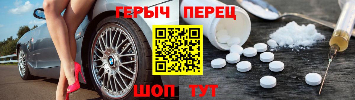 Героин VHQ Снежинск