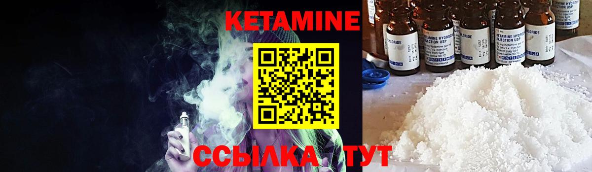 КЕТАМИН ketamine Снежинск