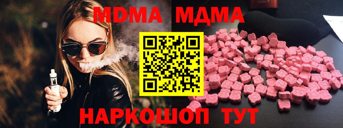 МДМА Molly  Вход с VPN  Снежинск  MDMA crystal 
