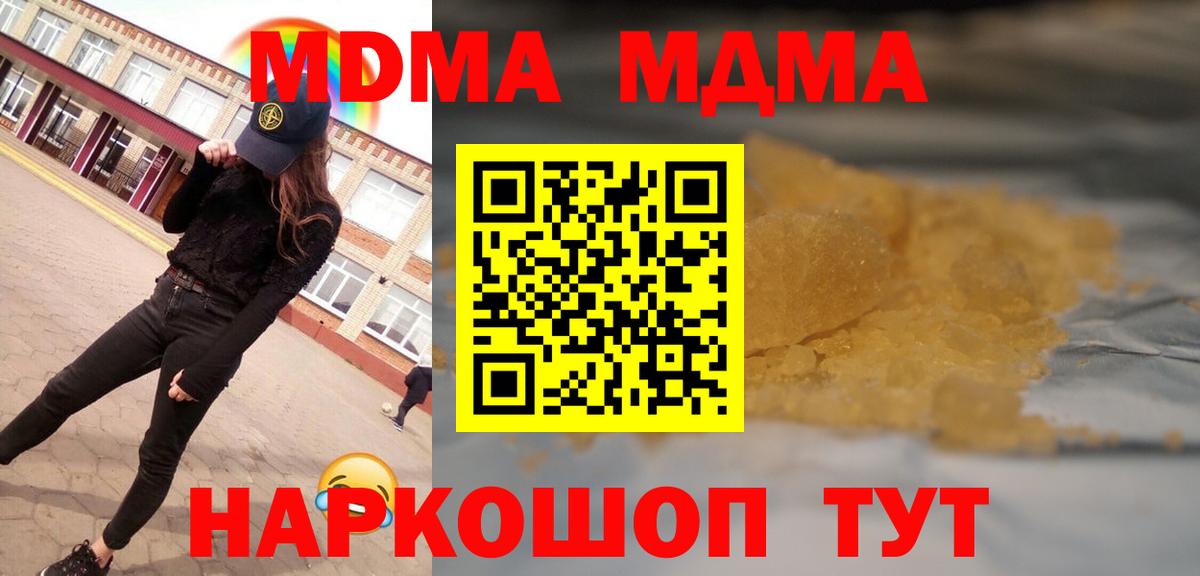 МДМА crystal Снежинск