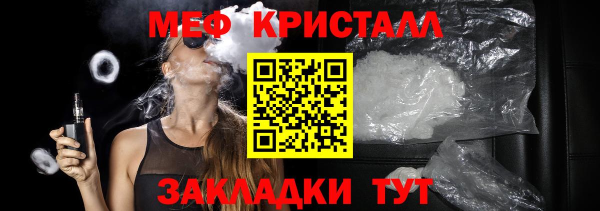 hydra ТОР  Меф  Снежинск  Вход с VPN  Мефедрон кристаллы  Меф mephedrone  где продают наркотики 