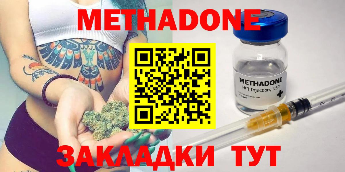 МЕТАДОН VHQ  Вход с VPN  hydra сайт  Снежинск 
