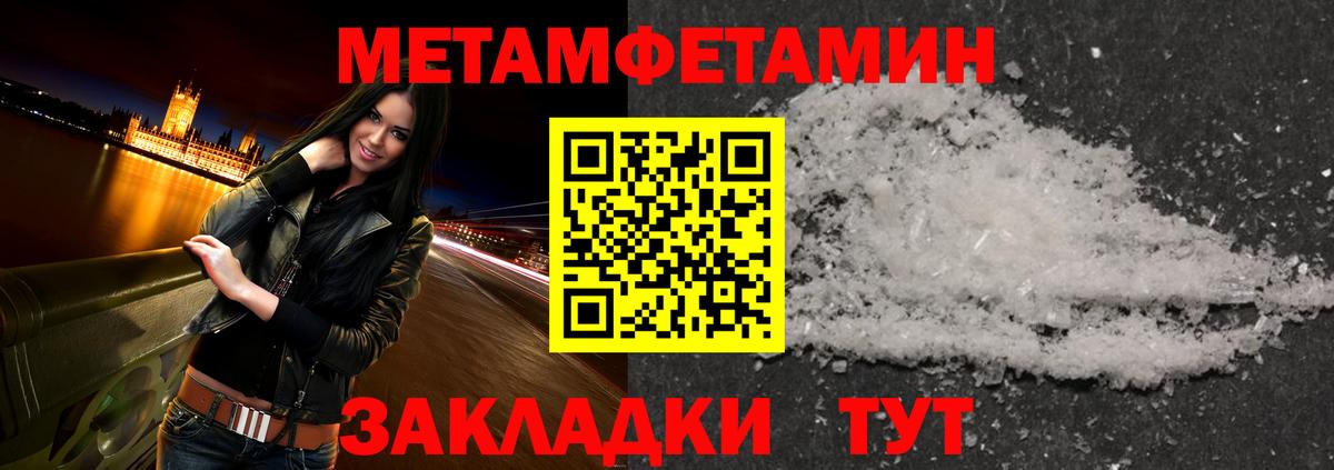 Снежинск  Метамфетамин Methamphetamine  Метамфетамин Methamphetamine  Вход с VPN 