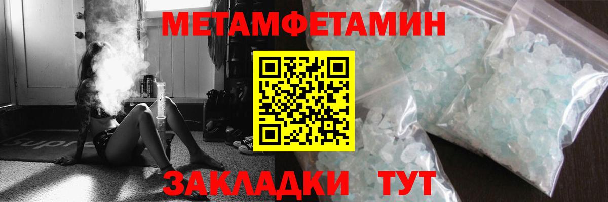 МЕТАМФЕТАМИН Декстрометамфетамин 99.9% Снежинск