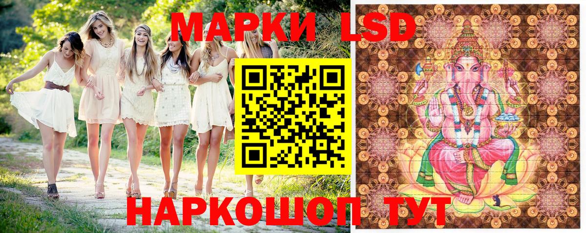 Снежинск  Марки 25I-NBOMe 1,8мг  Вход с VPN  Марки 25I-NBOMe 1,8мг 