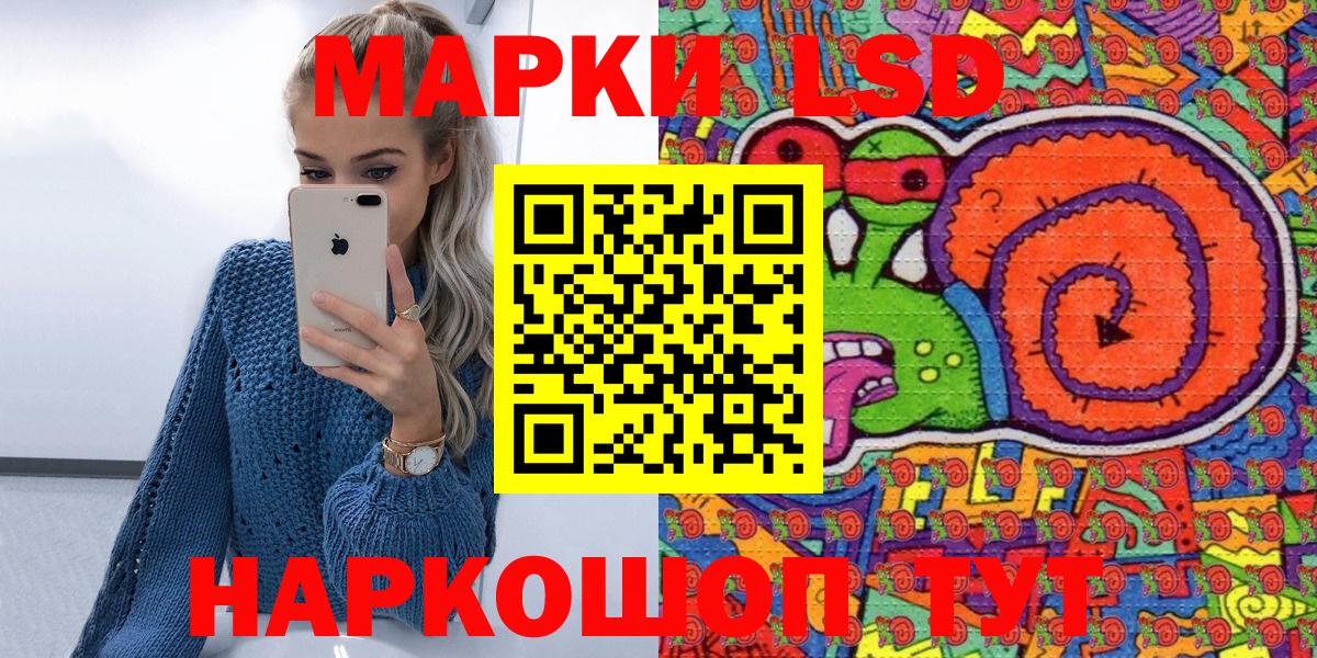 Наркотические марки 1500мкг Снежинск