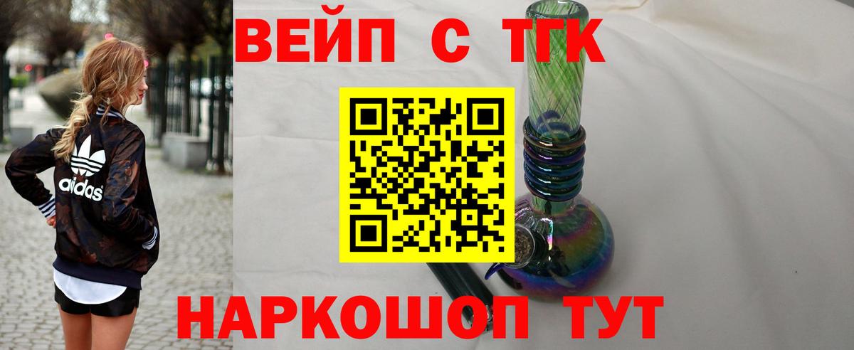 Снежинск  Дистиллят ТГК вейп с тгк  Вход с VPN 